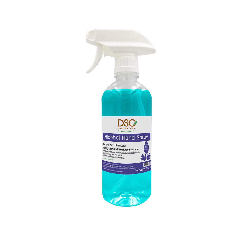 DSC แอลกอฮอล์สเปรย์ 500 มล. แอลกอฮอล์ 75% DSC Alcohol Hand Spray 500 ml หัวฟ็อกกี้